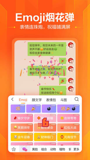 搜狗输入法安卓简洁版 V10.25.3