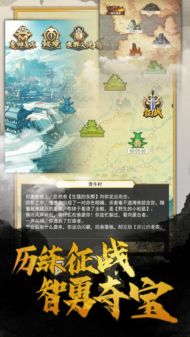 笑傲仙侠安卓果盘版 V1.11