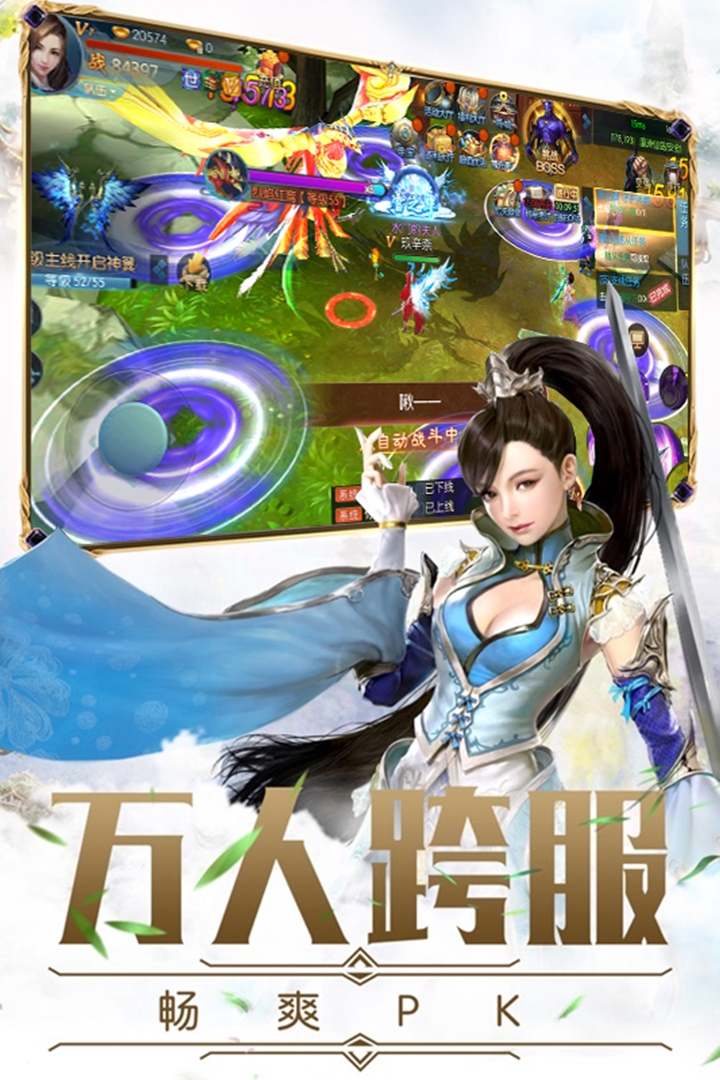 仙剑神曲安卓内购破解版 V1.0.0