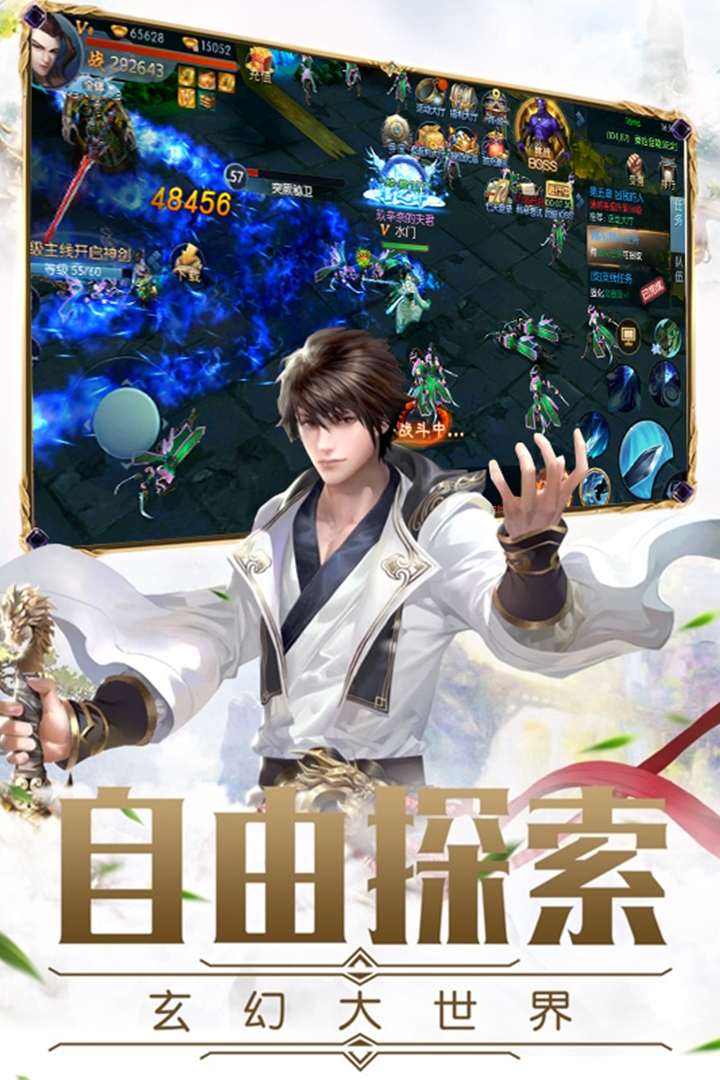 仙剑神曲安卓无限钻石版 V1.0.0