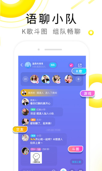 伊对安卓旧版 V6.9.2