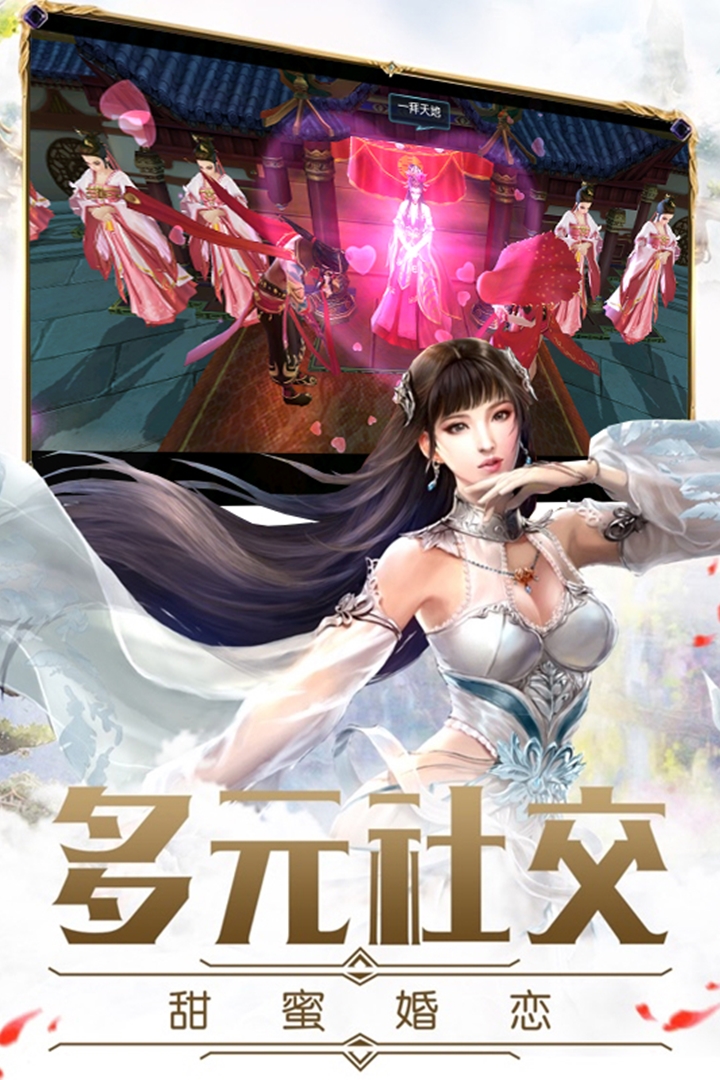 仙剑神曲安卓无限钻石版 V1.0.0