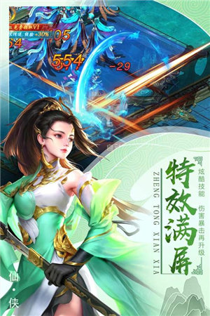 侠侣天下安卓礼包版 V1.01