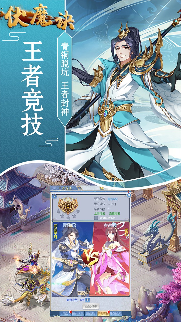 伏魔诀安卓百度版 V1.0.0