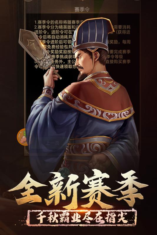 正统三国安卓礼包版 V1.0.0