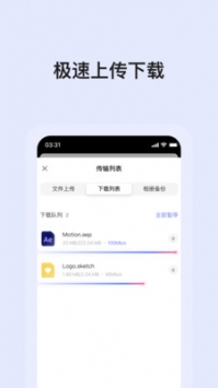 阿里云盘安卓官方版 V1.0
