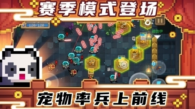 元气骑士安卓无限破解版 V3.0.4