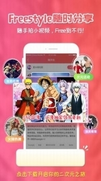 樱花动漫安卓免费版 V1.0