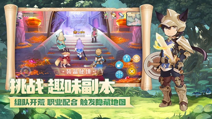 灵宠新大陆安卓版 V1.61.0