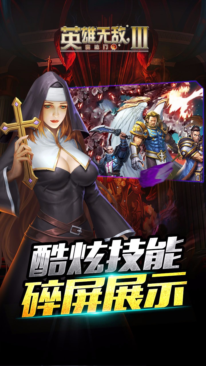 英雄无敌3：深渊号角安卓高清版 V1.0.0