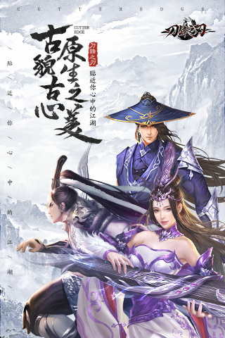 刀锋之刃安卓版 V2.1.0
