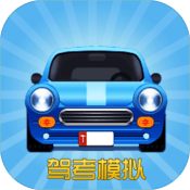 驾考模拟3D安卓版 V6.2.7