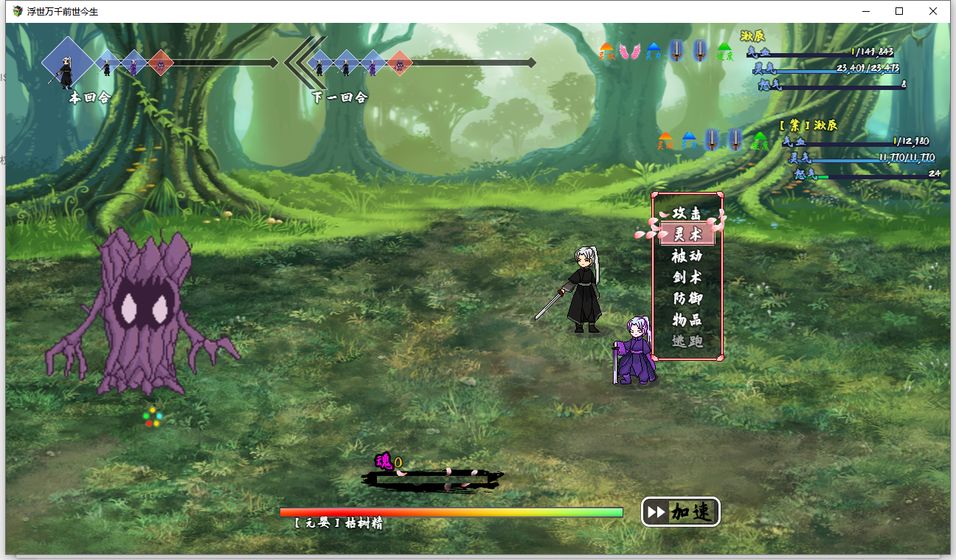 浮世万千之前世今生安卓修改版 V1.0