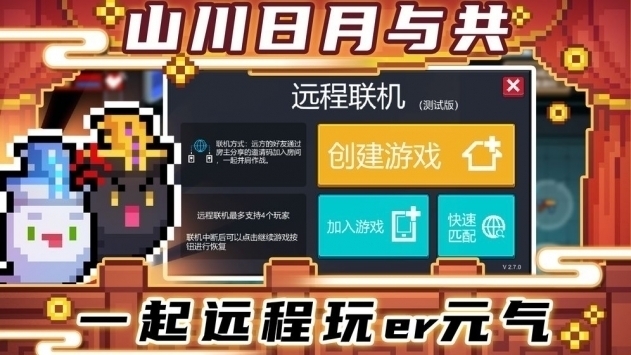 元气骑士安卓无限破解版 V3.0.4