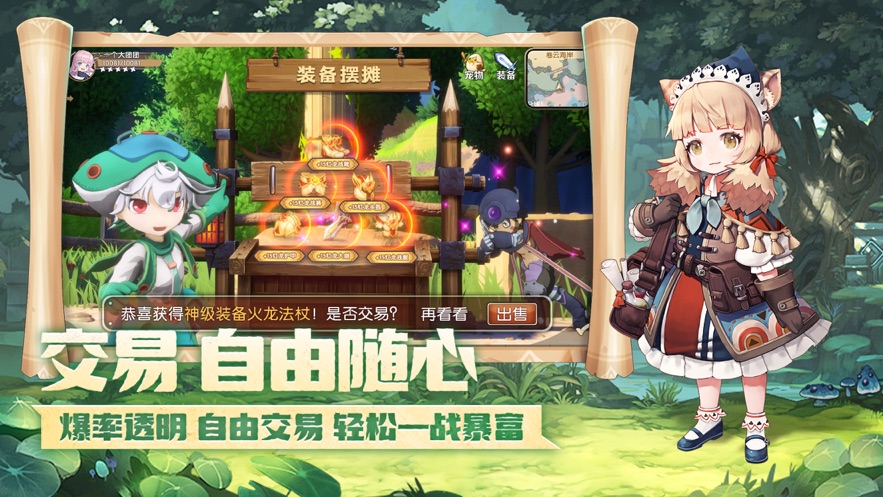 灵宠新大陆安卓版 V1.61.0