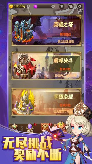 勇者远征安卓版 V1.0