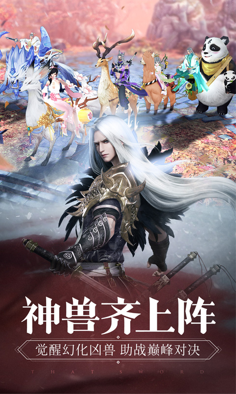 那一剑江湖安卓华为版 V1.0