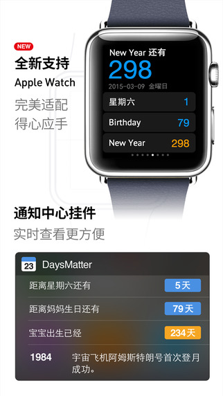 倒数日DaysMatter安卓版 V0.9.5.2