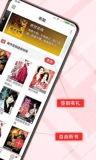 书虫小说免费阅读器安卓版 V5.4.3.2