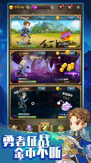 勇者远征安卓版 V1.0