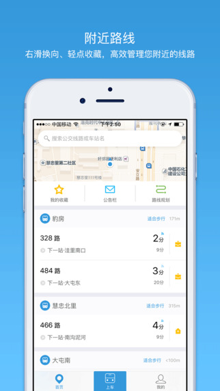 车来了安卓官方版 5.79.1