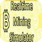 实时挖矿模拟器安卓版 V1.0