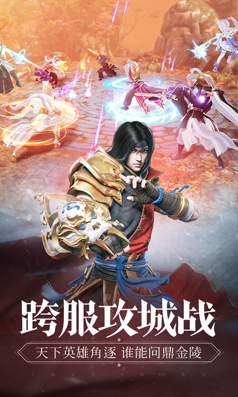 那一剑江湖安卓华为版 V1.0