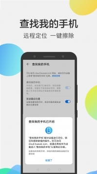 华为云空间安卓版 V10.6.0.303