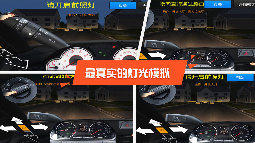 驾考模拟3D安卓版 V6.2.7