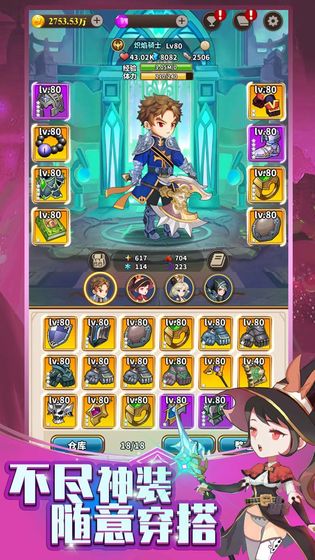勇者远征安卓版 V1.0
