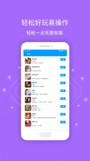 零氪游戏盒子安卓版 V1.0
