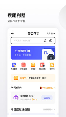 王俊凯夸克安卓版 V1.0