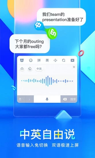 百度输入法安卓华为版 V10.2.4.0