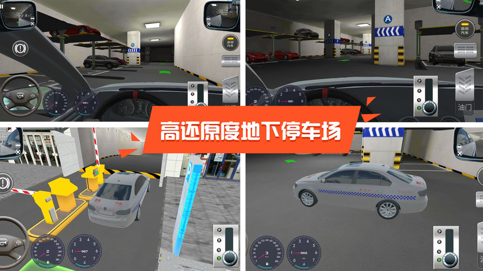 驾考模拟3D安卓版 V6.2.7