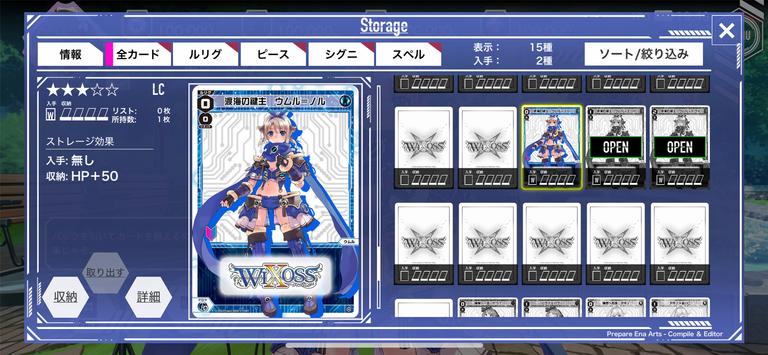 WIXOSSLANDWISHin安卓版 V1.0.1