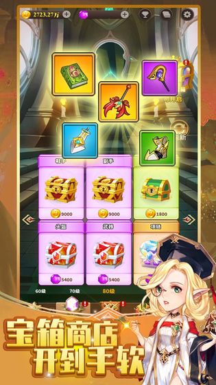 勇者远征安卓版 V1.0