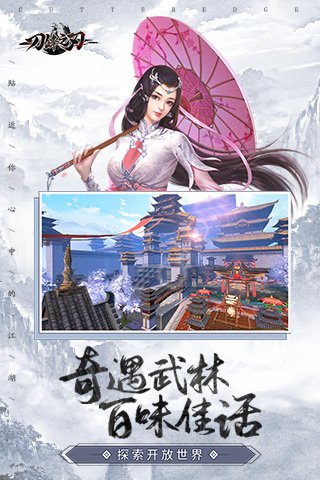 刀锋之刃安卓版 V2.1.0