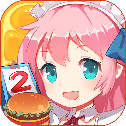 餐厅萌物语安卓破解版 V1.33.80