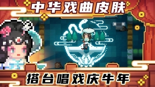 元气骑士安卓无限破解版 V3.0.4