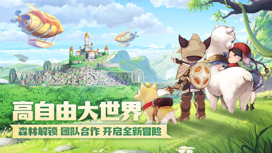 灵宠新大陆安卓版 V1.61.0