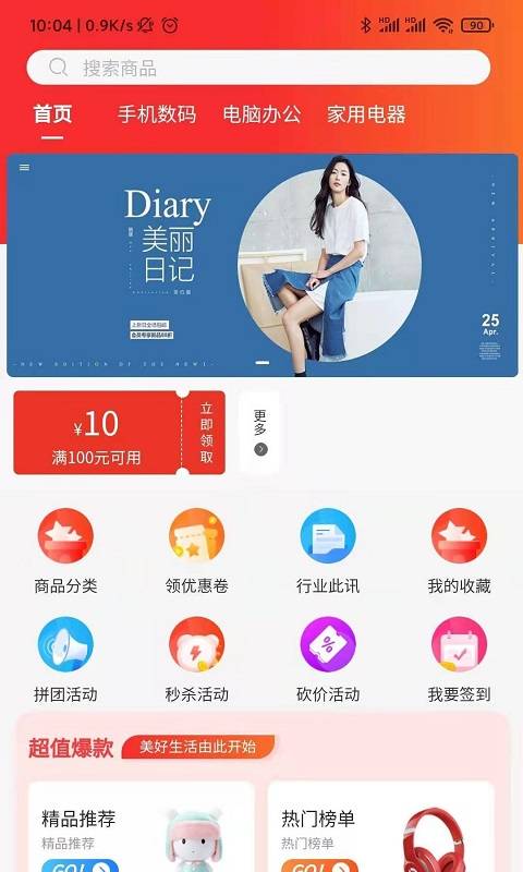 肥猫商城安卓版 V1.2.0