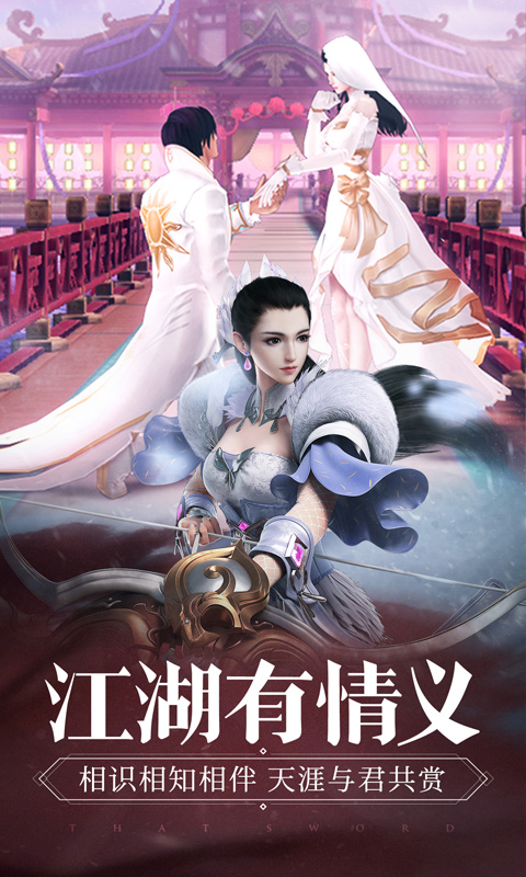 那一剑江湖安卓华为版 V1.0