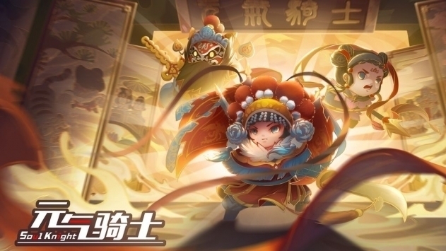 元气骑士安卓无限破解版 V3.0.4