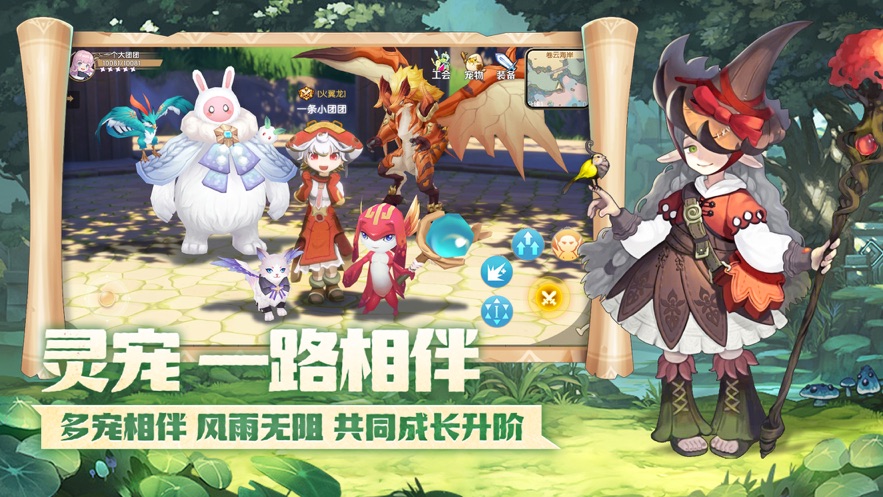 灵宠新大陆安卓版 V1.61.0