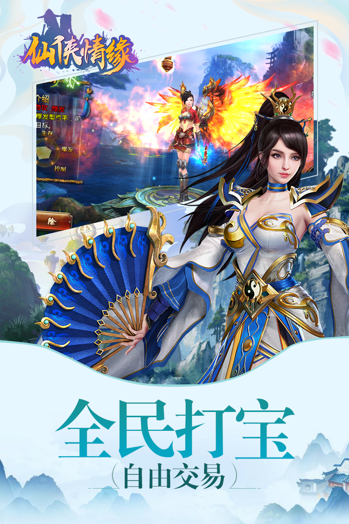 仙侠情缘安卓GM版 V2018-9-9_1