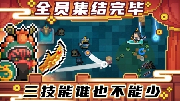 元气骑士安卓无限破解版 V3.0.4
