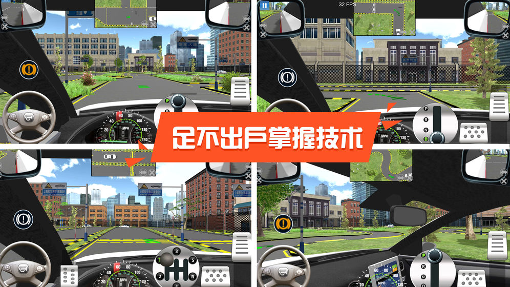 驾考模拟3D安卓版 V6.2.7