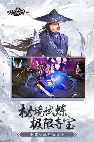 刀锋之刃安卓版 V2.1.0
