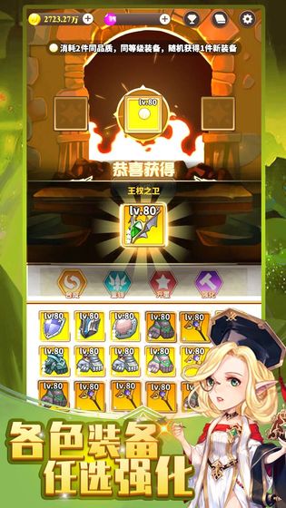 勇者远征安卓版 V1.0