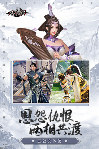 刀锋之刃安卓版 V2.1.0